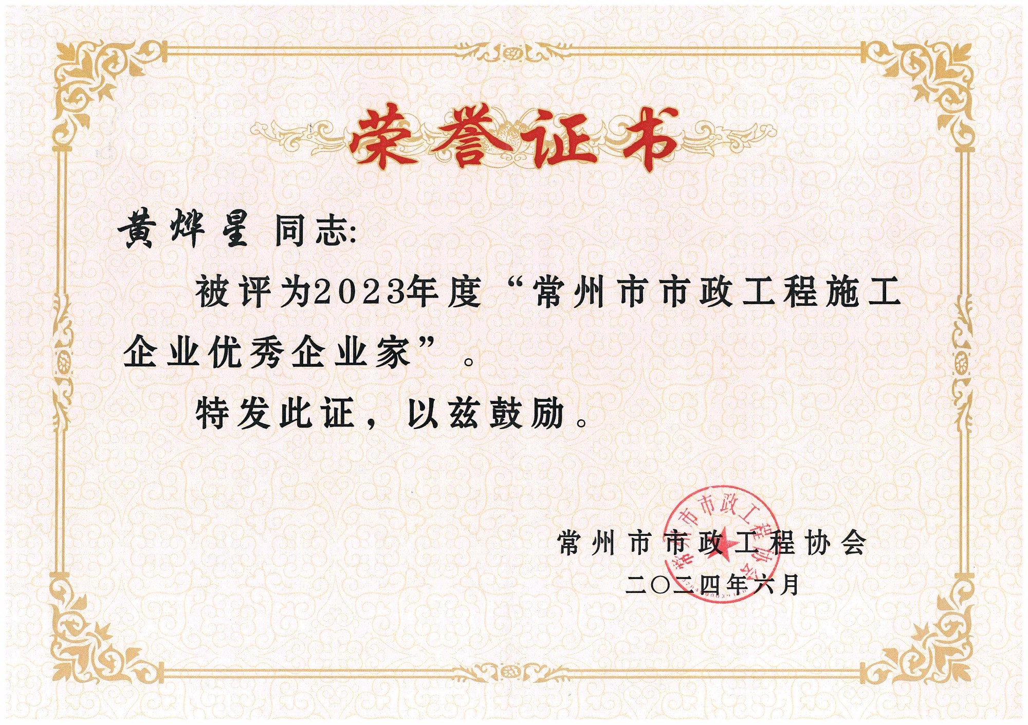 1717636504554947.jpg 江苏通达建设集团