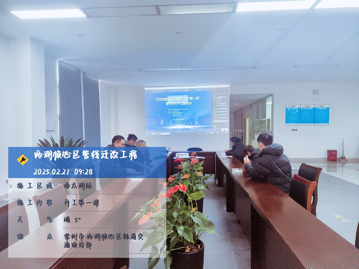 1740532837277239.jpg 江苏通达建设集团