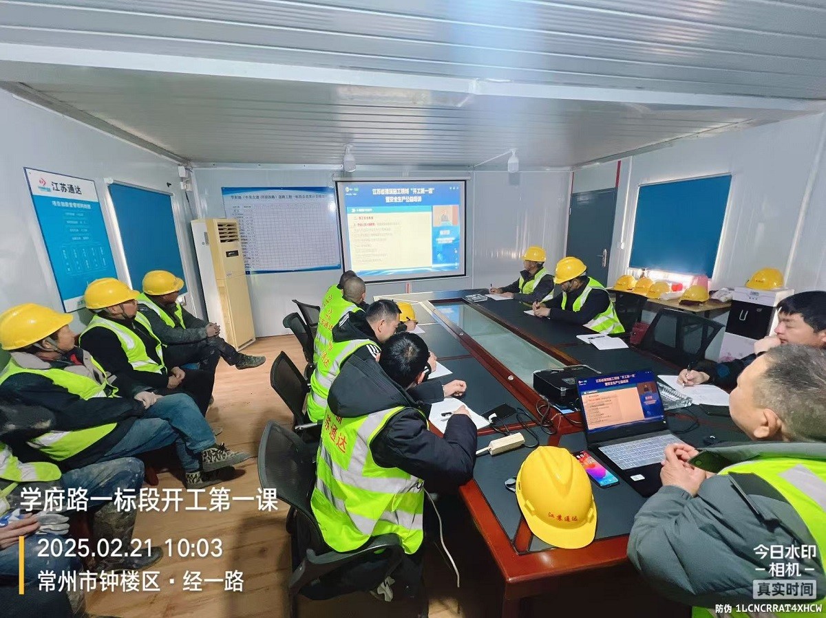 1740532837760954.jpg 江苏通达建设集团