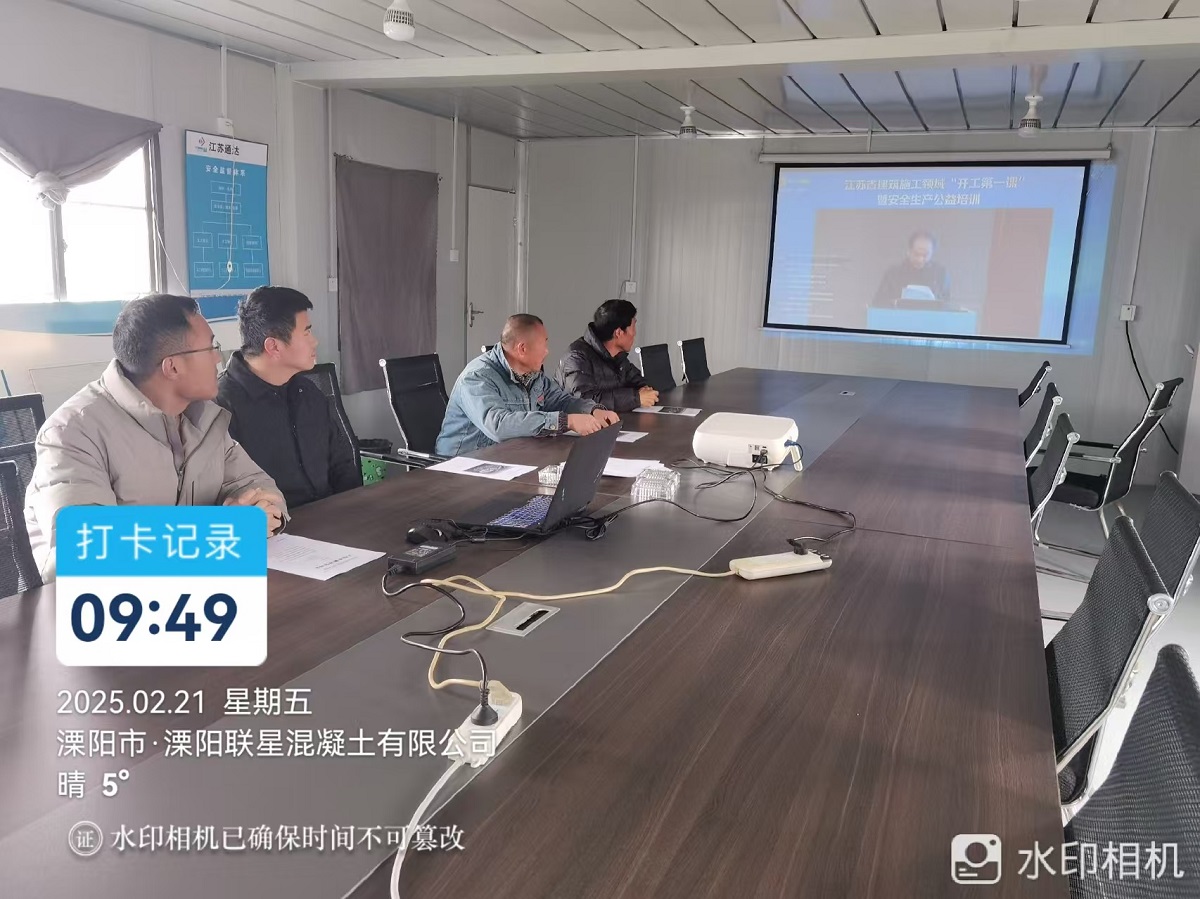 1740532837815813.jpg 江苏通达建设集团