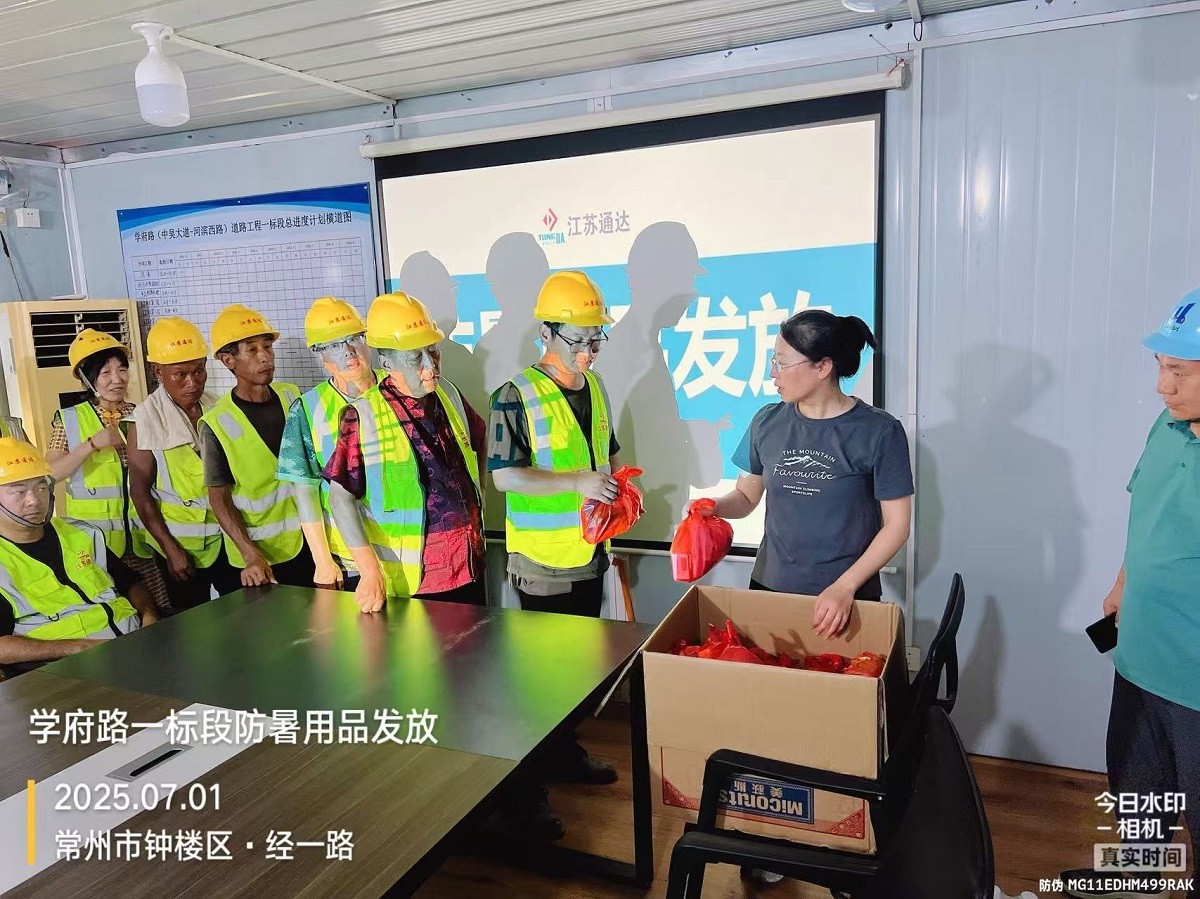 1752821548423034.jpg 江苏通达建设集团