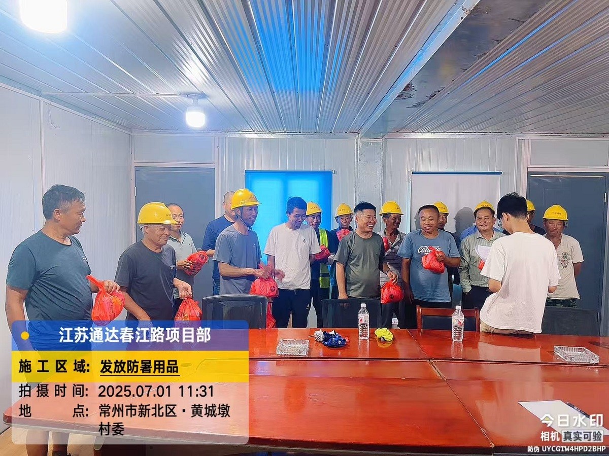 1752821549815288.jpg 江苏通达建设集团