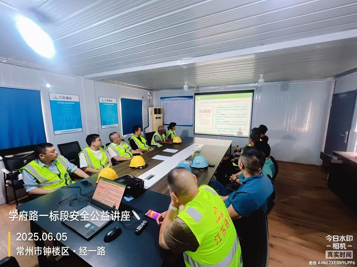 1752821556119382.jpg 江苏通达建设集团