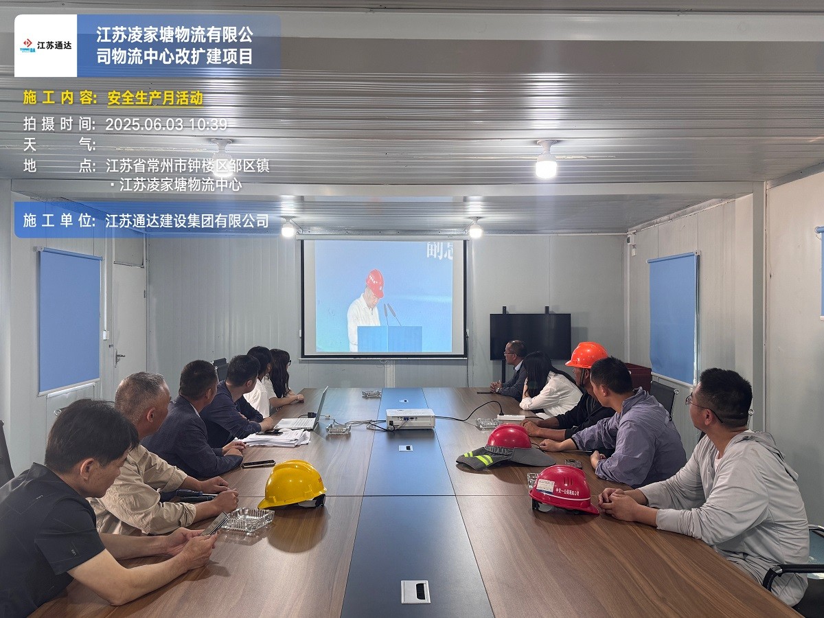 1752821556947786.jpg 江苏通达建设集团